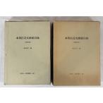  наша страна доверие . документ . общий список битва передний * битва последующий часть 