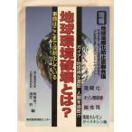  земля окружающая среда поломка . -? :. волчок . глубокий .. делать 