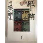  note . image. history Tokyo fine art selection of books 59