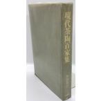  настоящее время чай . 100 дом сборник 