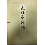  небо . весна море .