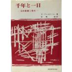  тысяч год . один день : старый примерно . документ . настоящее время 