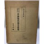  China история плата географические названия необходимо просмотр :. история person .. необходимо ..