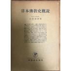  Япония буддизм история . мнение 