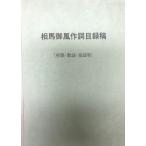  Soma . способ лирика список .:..* песня * детские песенки и т.п. 