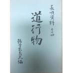  дорога line предмет < длина . материалы эта 4>