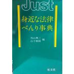 . близко . закон ... лексика 