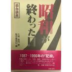  Showa ..... день : поверхность белый читатель 