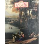  сезон .... весна 1983 No.926hieronims*bos. музыка Claw do* Rolland. очарование. пейзаж 