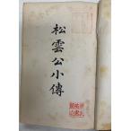  сосна .. маленький .