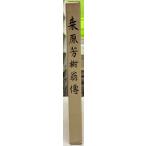  тутовик .....