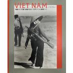 Viet Nam (ベトナム) : 発掘された不滅の記録1954〜1975 : そこは、戦場だった