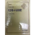  японский поэзия .15 (. сырой . звезда )