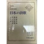  японский поэзия .2 ( земля ..., незначительный рисовое поле плач ., незначительный . иметь Akira, три дерево . способ )