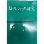  roll автомобиль  - изучение 22