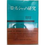  roll автомобиль  - изучение 29