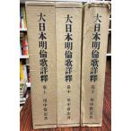  большой Япония Akira .. подробности . сверху средний внизу .