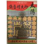  солнце . большой ... no. 21 шт no. 8 номер 