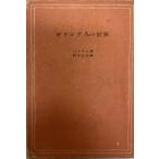 ���ꥷ���ͤ�����