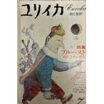  лилия кальмар специальный выпуск :p разрозненный to настоящее время литература. . пункт 