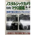 no старт rujik камера macro иллюстрированная книга vol.5- совершенно сохранение версия (NEKO MOOK 27)