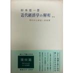  настоящее время экономические науки. . Akira настоящее время ..... новый развитие 