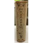 .. большой Япония .. через .