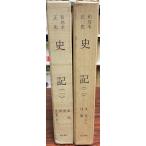  мир .книга@ правильный история история регистрация 2 шт 