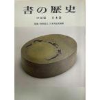  документ. история China . Япония .