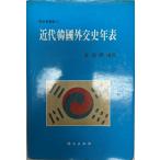  новое время .. вне . история год таблица ( корейский язык )