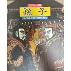 ..: соперник ... мудрость . битва закон : графика версия 