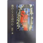 .. здесь . поэзия. сердце 