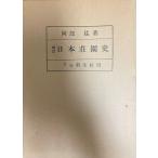  Япония .. история больше .