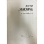  выпускать редактирование технология IV структура книга@ сборник 