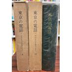  Tokyo. телефон эта . 10 десять тысяч присоединение до сверху * средний * внизу шт .