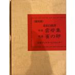  сборник песен cлюды сборник сборник песен .. яйцо переиздание 2 шт. комплект 
