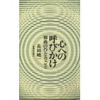  сердце к ....: мир более того. .....