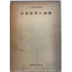  религия модифицировано кожа. бог .