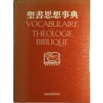 . документ мысль лексика 