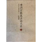 .. религия . закон рассказ большой серия no. 10 2 шт .... основа ..V. форма запись 