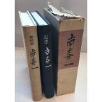  юг . один (.. армия юг . один,.. юг . один )