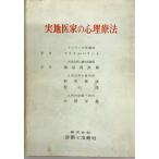  реальный земля . дом. менталитет терапевтические 