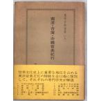  юг .* Taiwan * Okinawa музыка путешествие 
