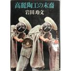  Goryeo ... конец .
