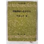  futoshi . весна шт.. экономика этика 