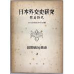  Япония вне . история изучение 