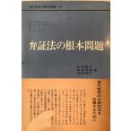  настоящее время философия. основа проблема 