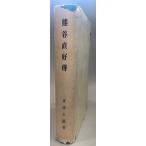  Kumagaya прямой ..:.. терминальная стадия. один . человек. сырой .