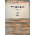  старый сэнрю название . выбор 