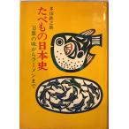 ta. было использовано история Японии : десять тысяч лист. тест из ramen до 